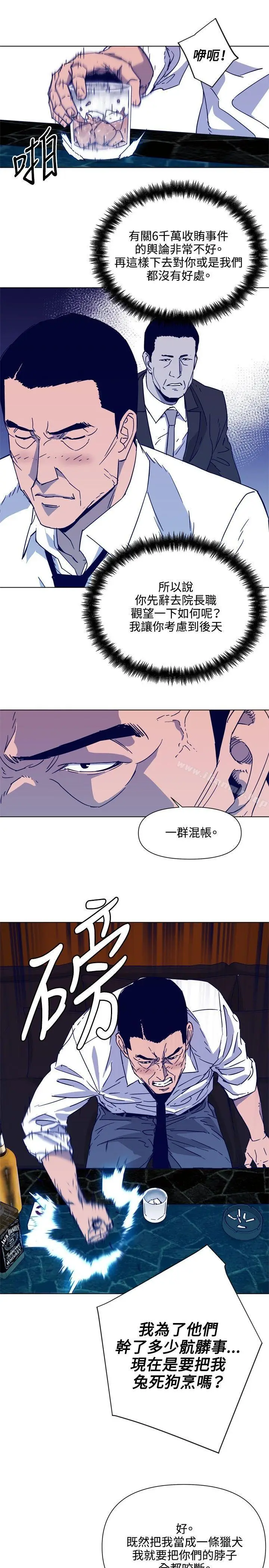 漫画《清道夫K》第78话第2张图