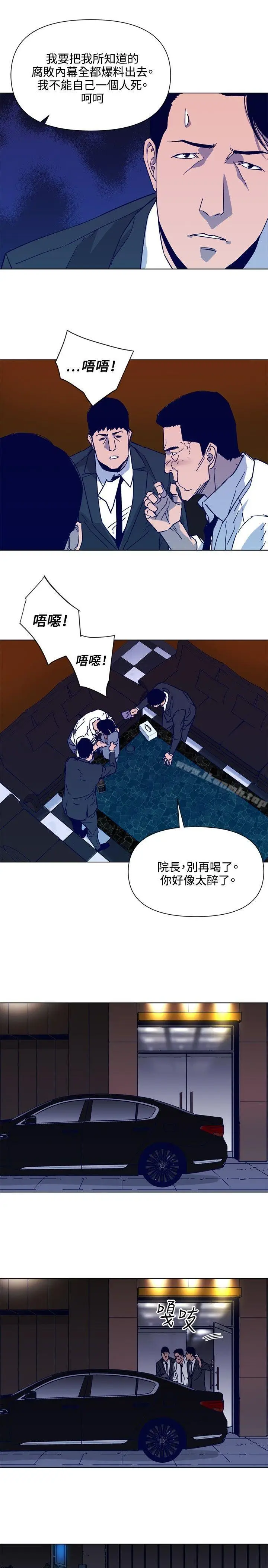 漫画《清道夫K》第78话第4张图