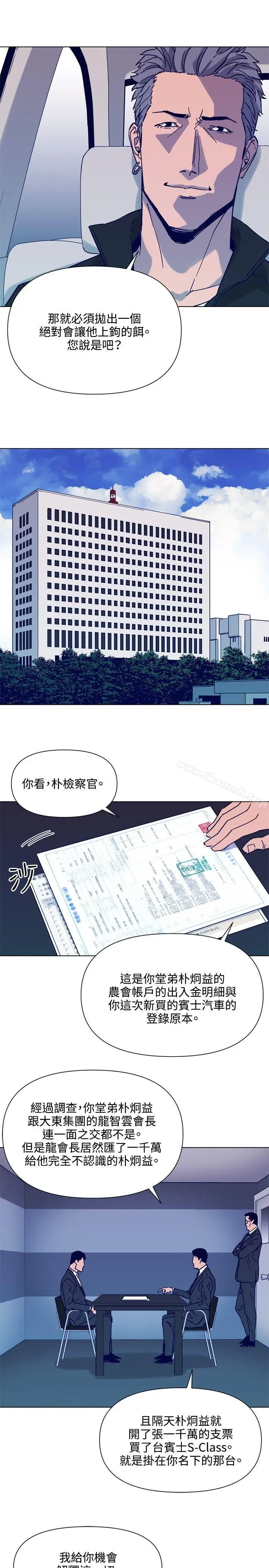 漫画《清道夫K》第79话第13张图