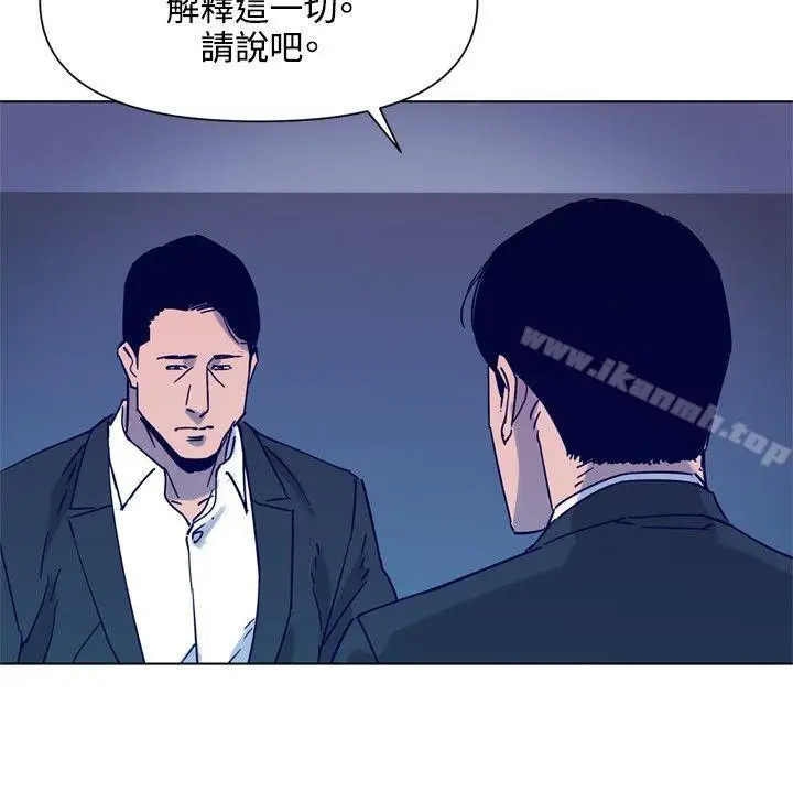 漫画《清道夫K》第79话第14张图