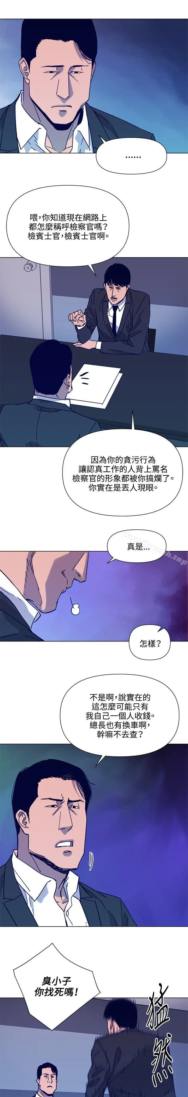 漫画《清道夫K》第79话第15张图