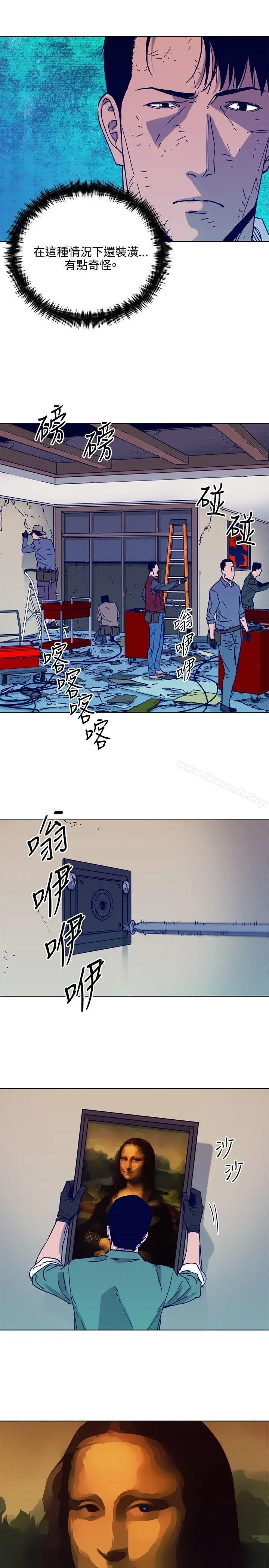 漫画《清道夫K》第79话第3张图