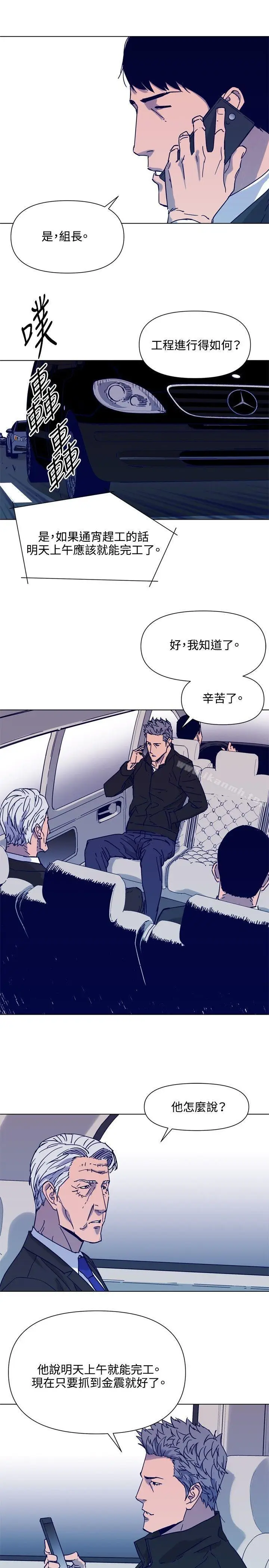漫画《清道夫K》第79话第7张图