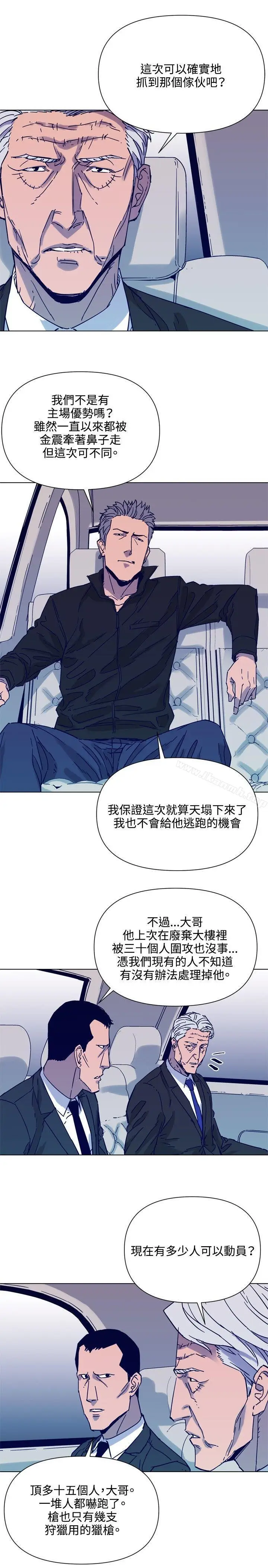 漫画《清道夫K》第79话第9张图
