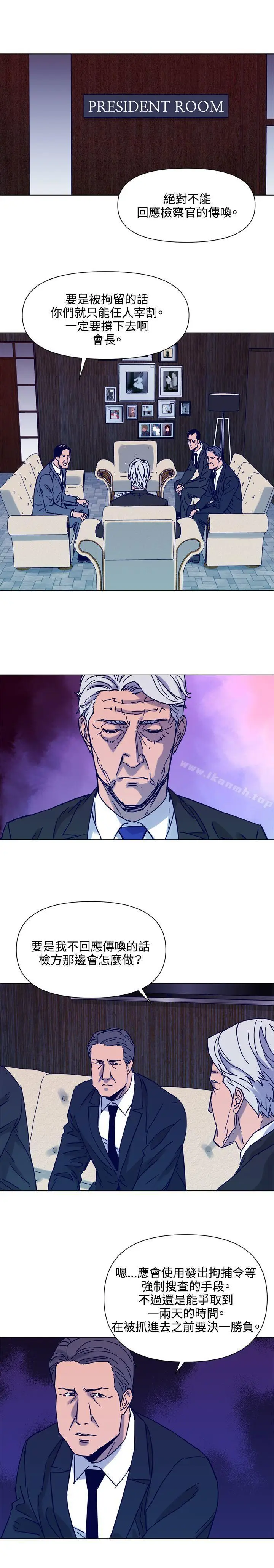 漫画《清道夫K》第80话第10张图