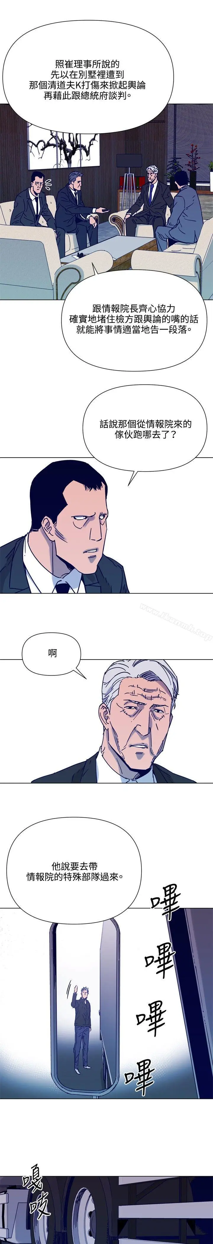 漫画《清道夫K》第80话第11张图