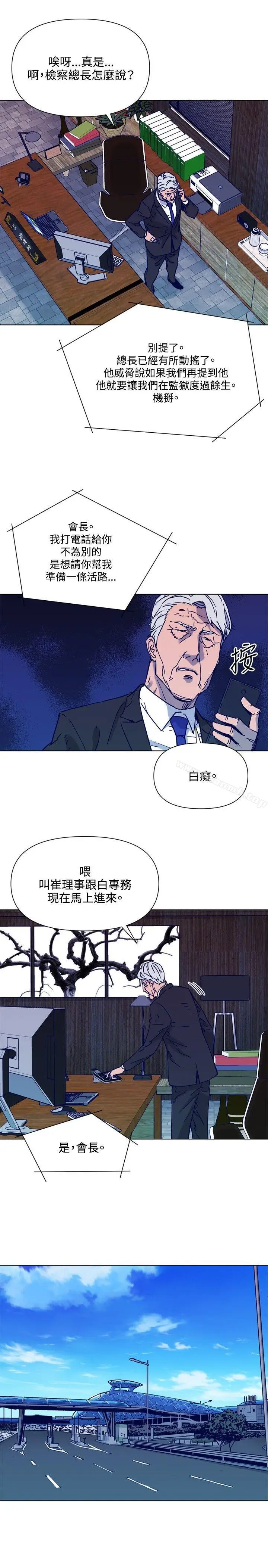 漫画《清道夫K》第80话第2张图