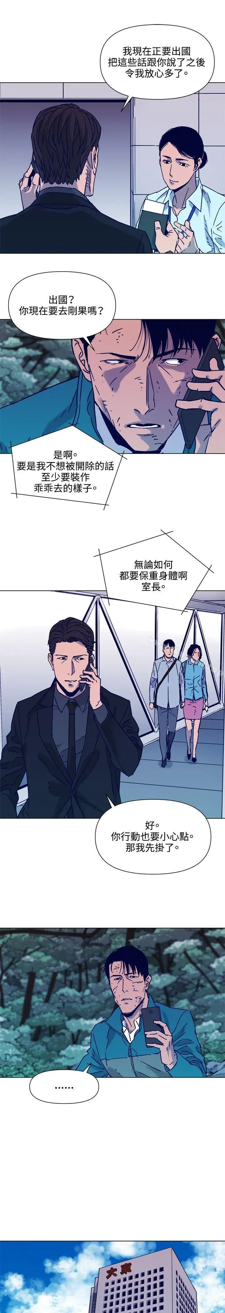 漫画《清道夫K》第80话第8张图