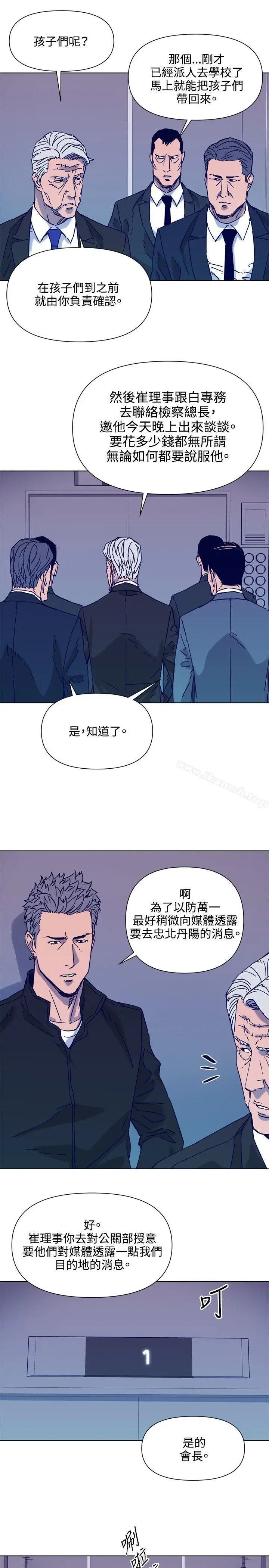 漫画《清道夫K》第81话第10张图