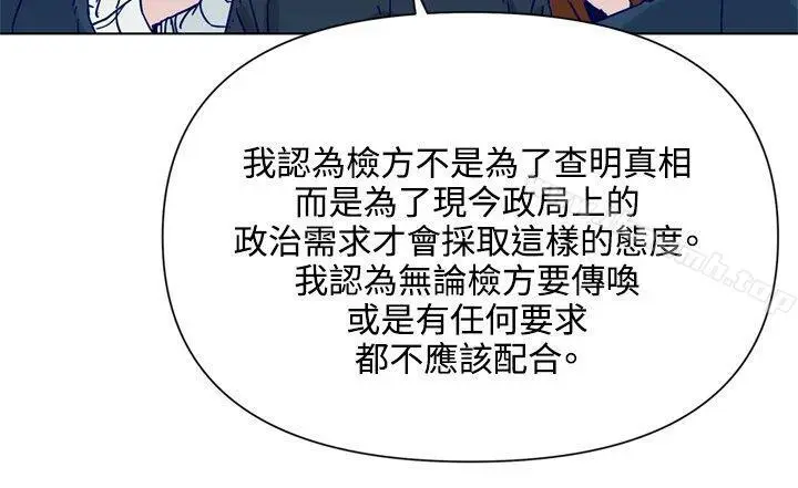 漫画《清道夫K》第81话第13张图