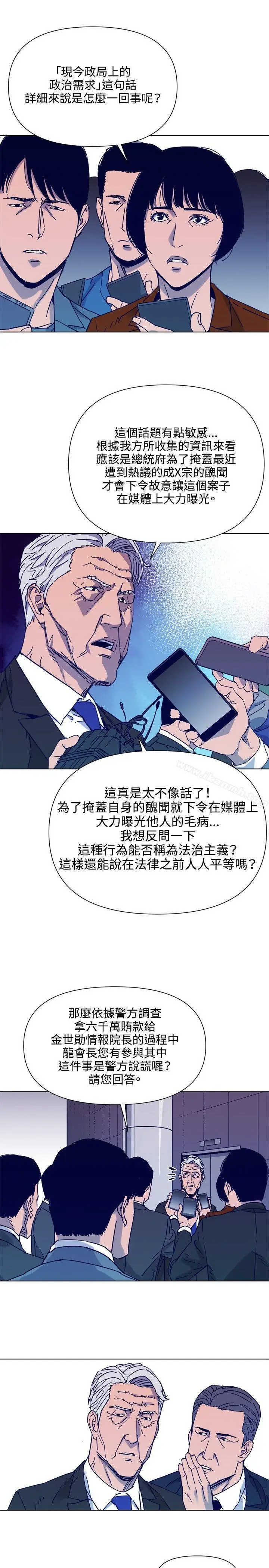 漫画《清道夫K》第81话第14张图