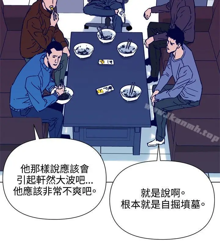 漫画《清道夫K》第81话第17张图