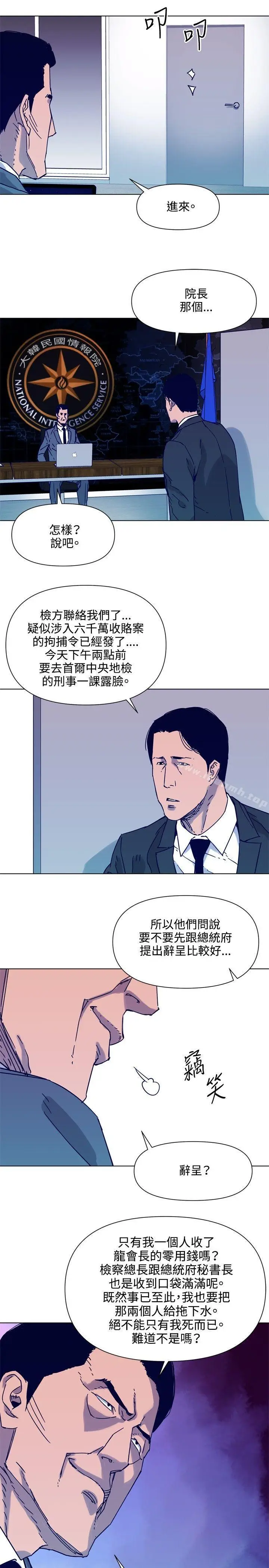 漫画《清道夫K》第81话第7张图