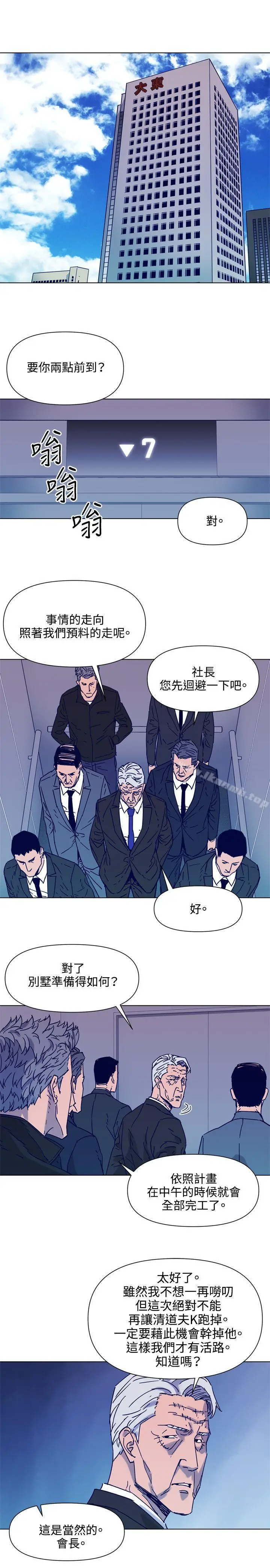 漫画《清道夫K》第81话第9张图