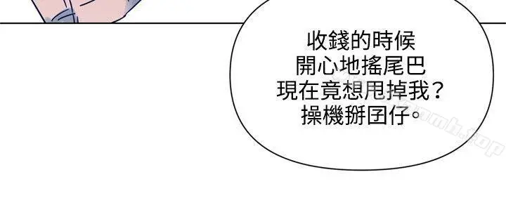 漫画《清道夫K》第82话第13张图