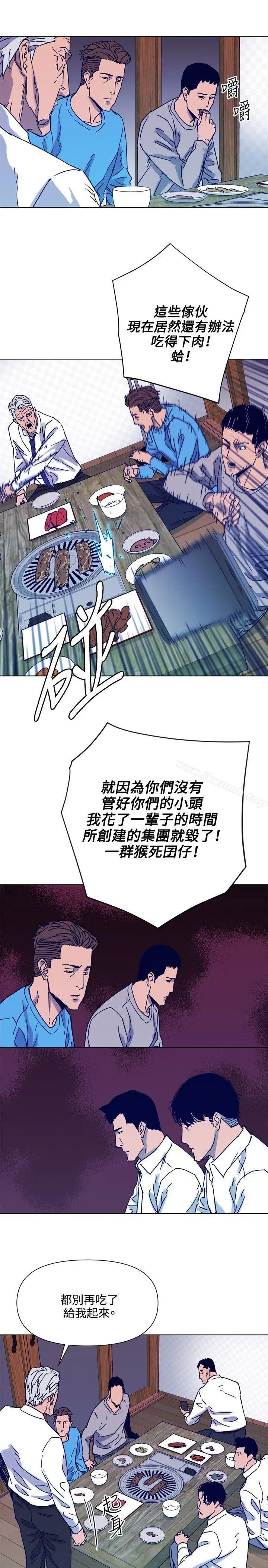 漫画《清道夫K》第82话第14张图