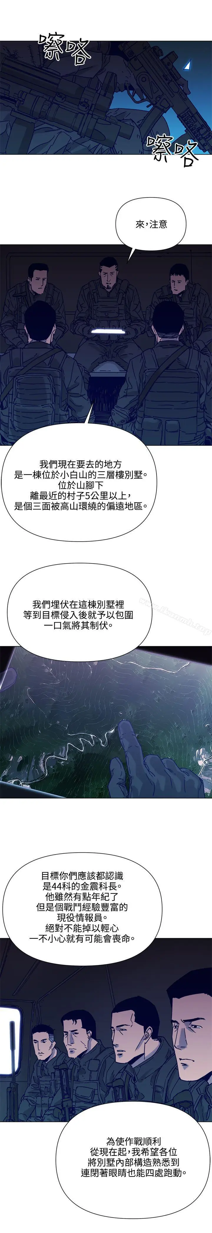 漫画《清道夫K》第82话第7张图