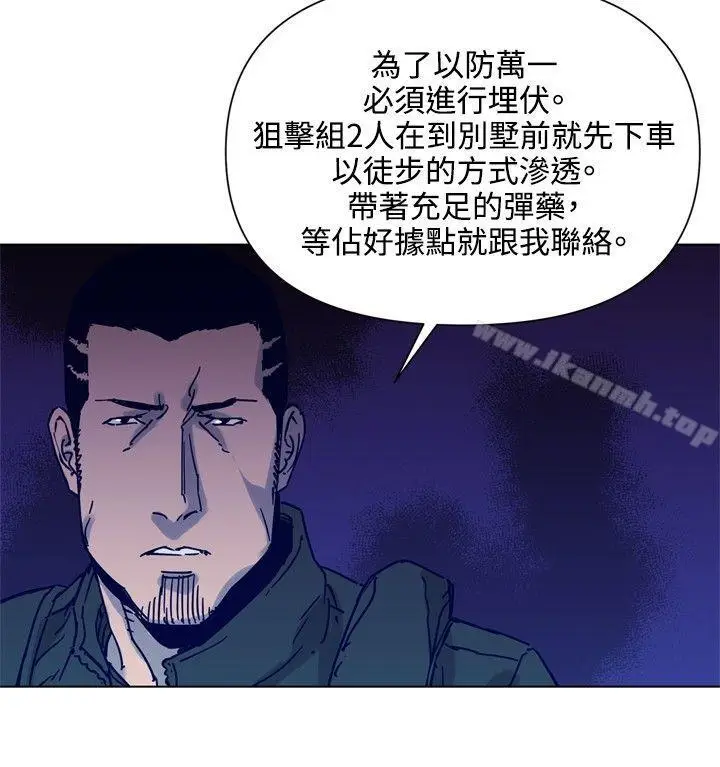 漫画《清道夫K》第82话第9张图