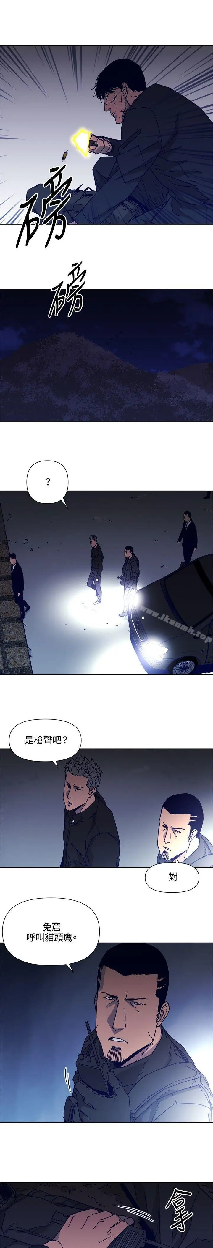 漫画《清道夫K》第83话第10张图