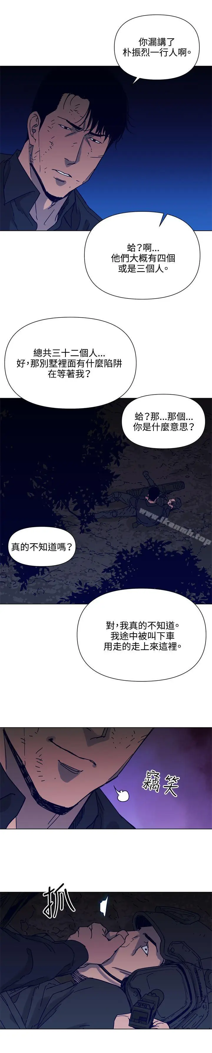 漫画《清道夫K》第83话第16张图