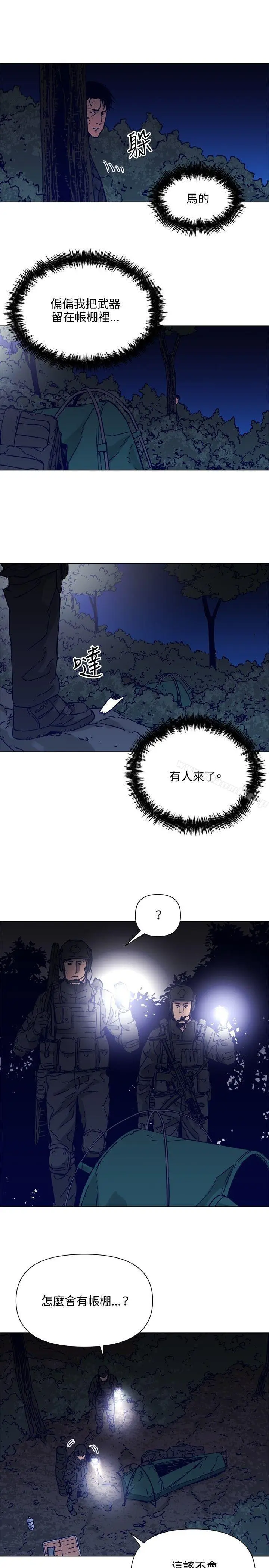 漫画《清道夫K》第83话第3张图