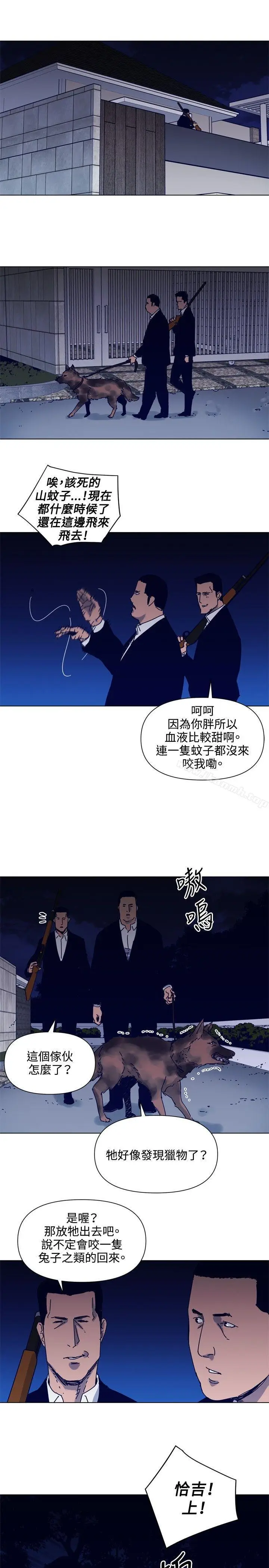漫画《清道夫K》第84话第10张图