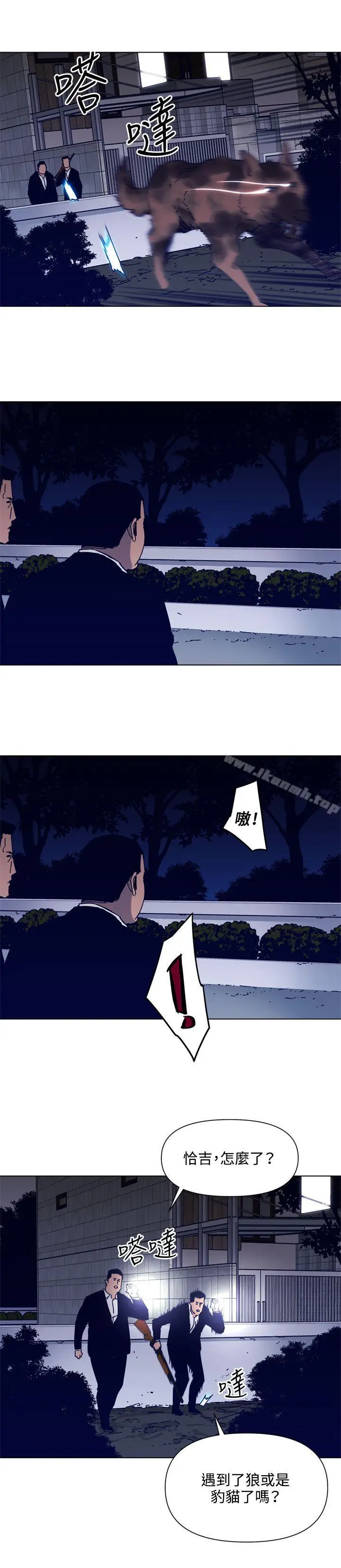 漫画《清道夫K》第84话第12张图