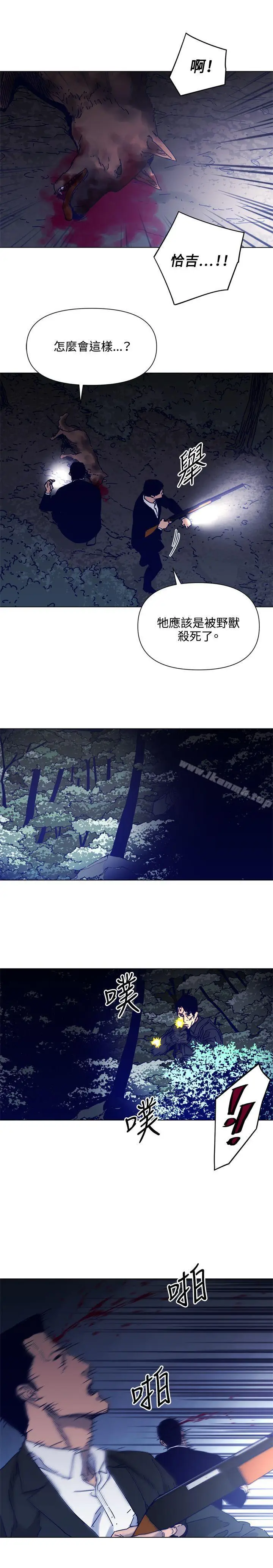 漫画《清道夫K》第84话第13张图