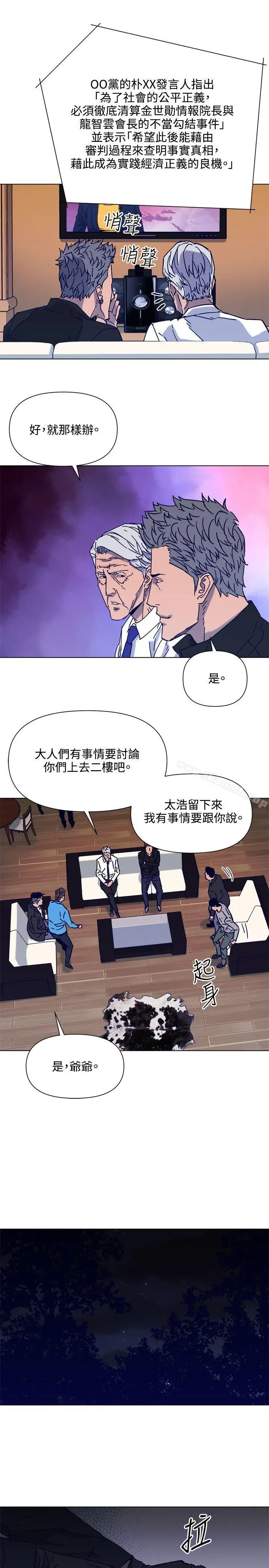 漫画《清道夫K》第84话第4张图