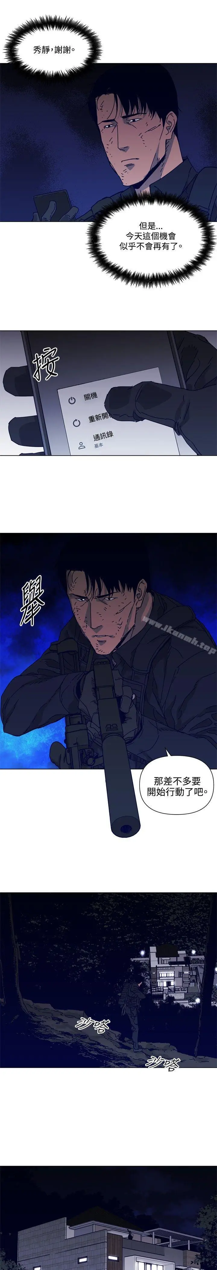 漫画《清道夫K》第84话第8张图