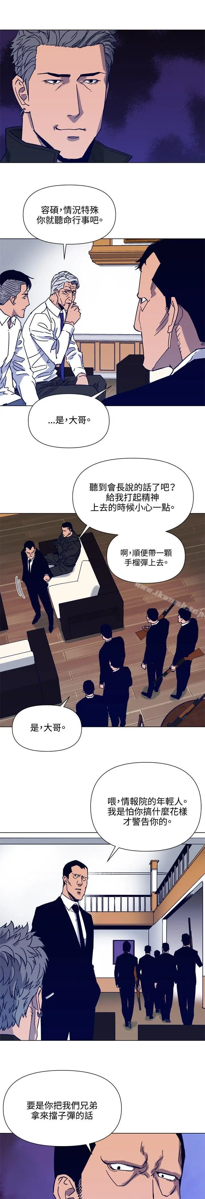 漫画《清道夫K》第85话第10张图
