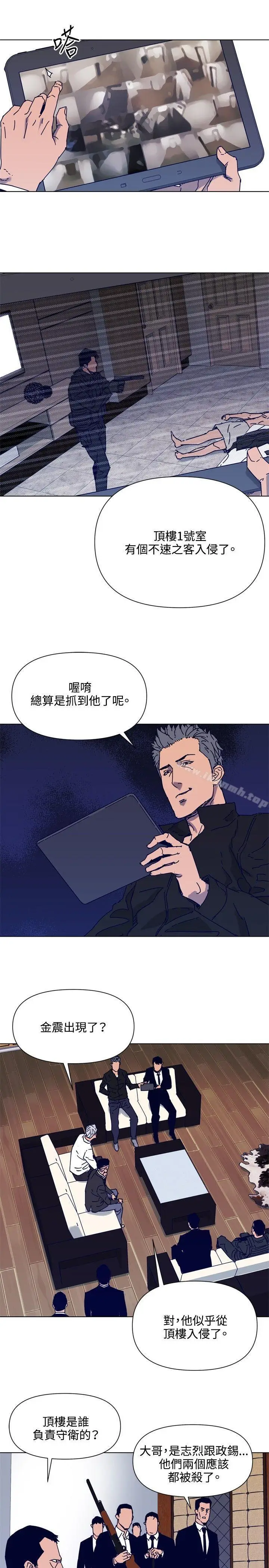 漫画《清道夫K》第85话第6张图