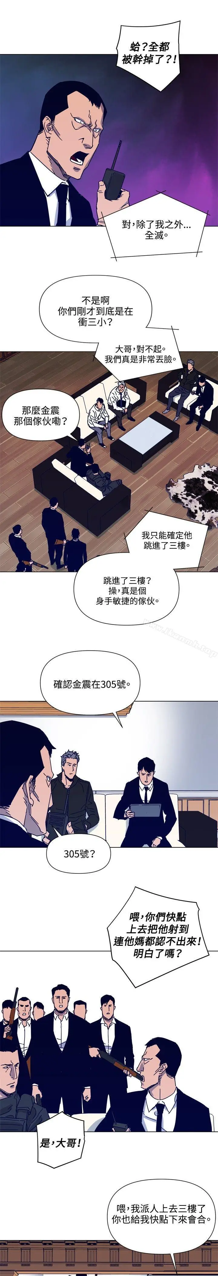 漫画《清道夫K》第86话第12张图