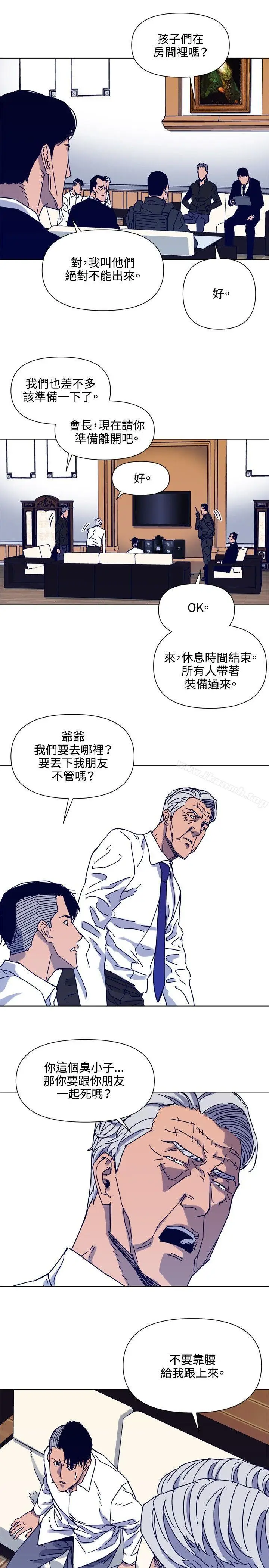 漫画《清道夫K》第86话第14张图