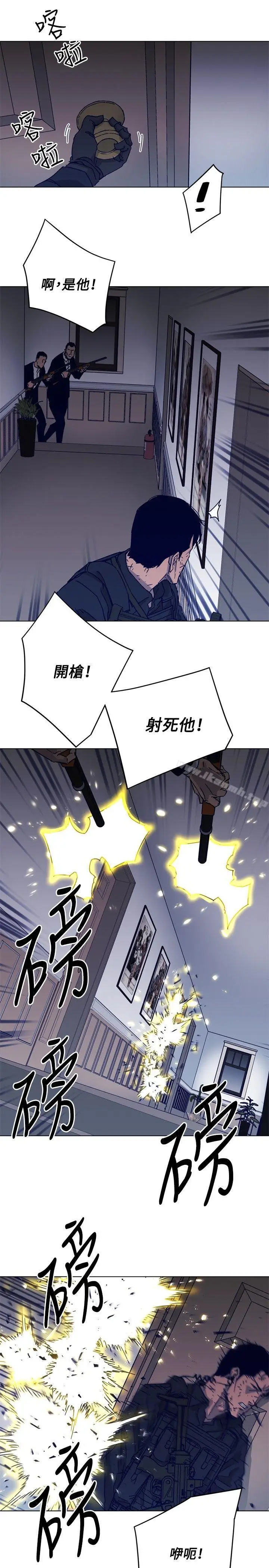 漫画《清道夫K》第86话第17张图