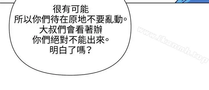 漫画《清道夫K》第86话第4张图