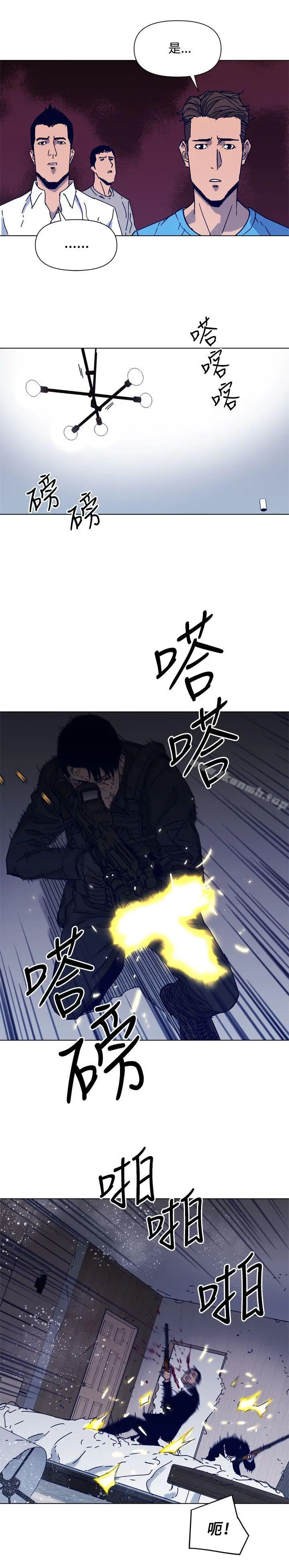 漫画《清道夫K》第86话第5张图