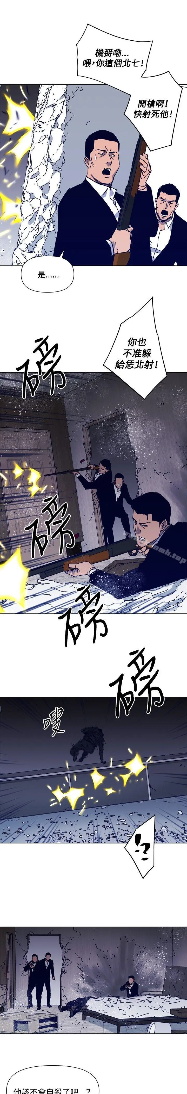 漫画《清道夫K》第86话第6张图