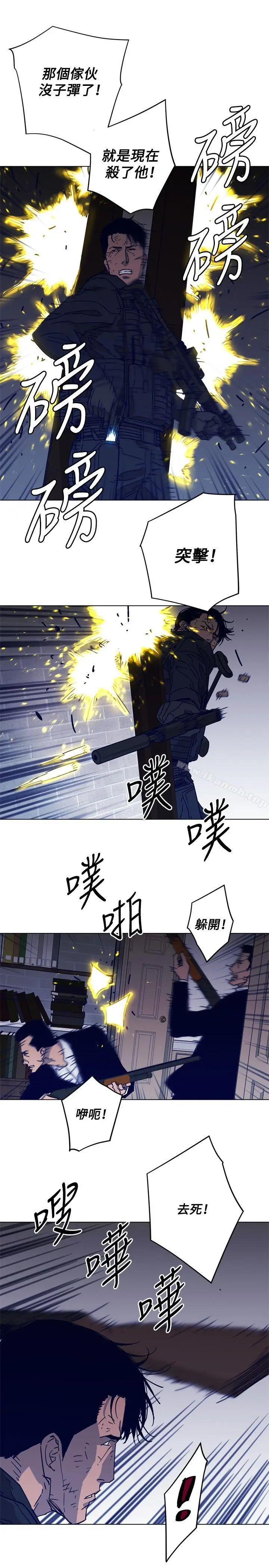 漫画《清道夫K》第87话第4张图