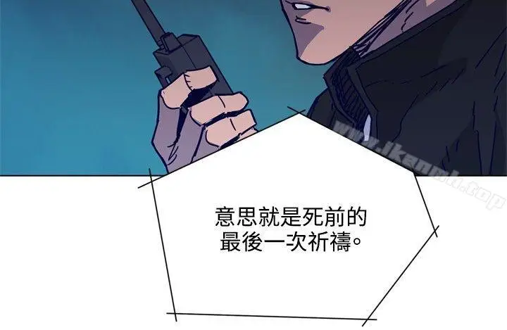 漫画《清道夫K》第88话第11张图