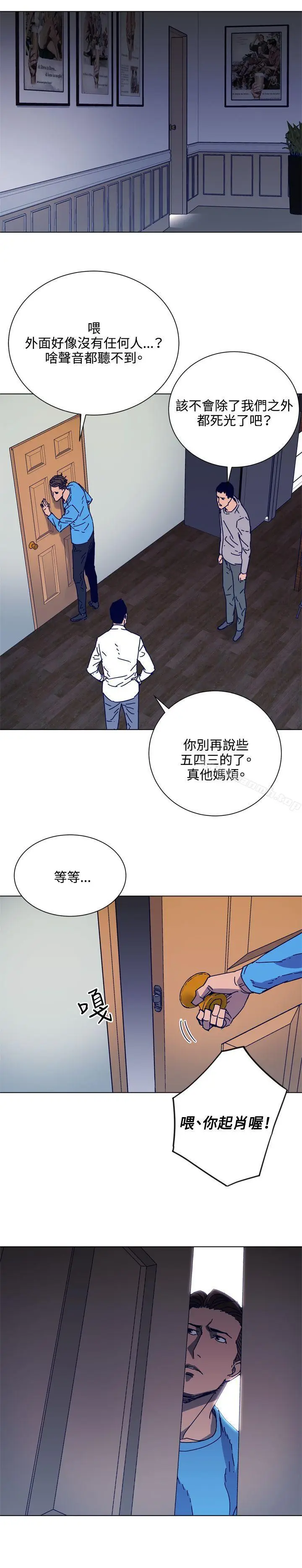 漫画《清道夫K》第88话第14张图
