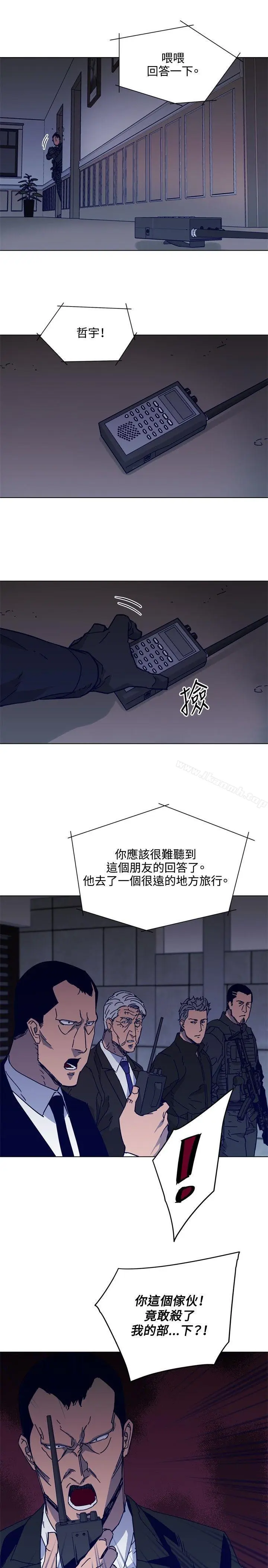 漫画《清道夫K》第88话第8张图
