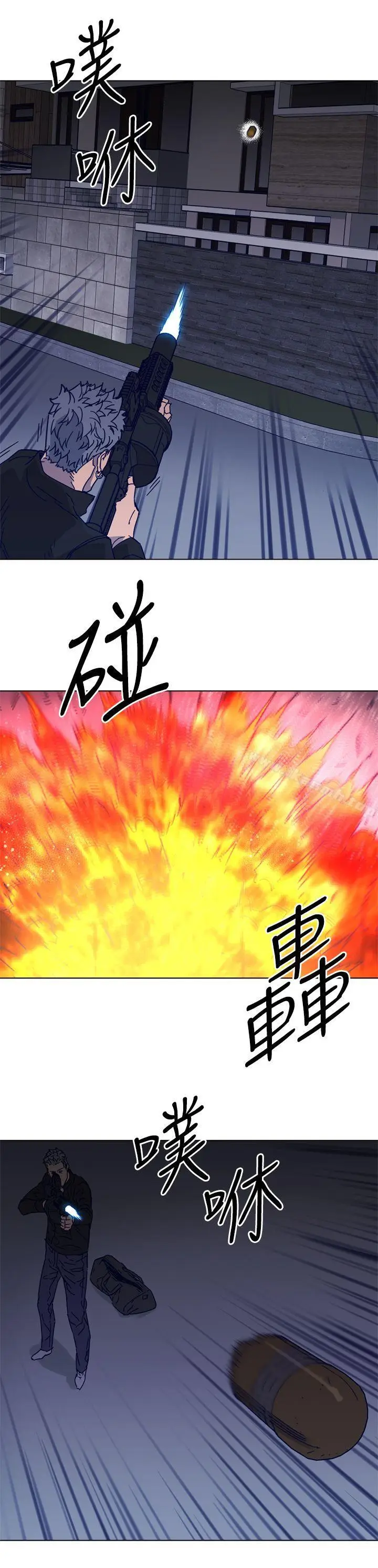 漫画《清道夫K》第89话第23张图