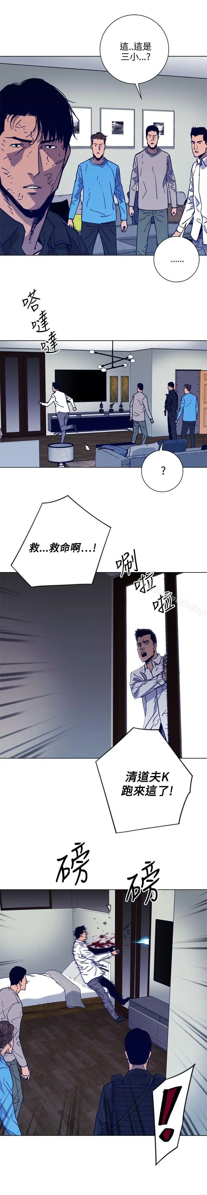 漫画《清道夫K》第89话第5张图