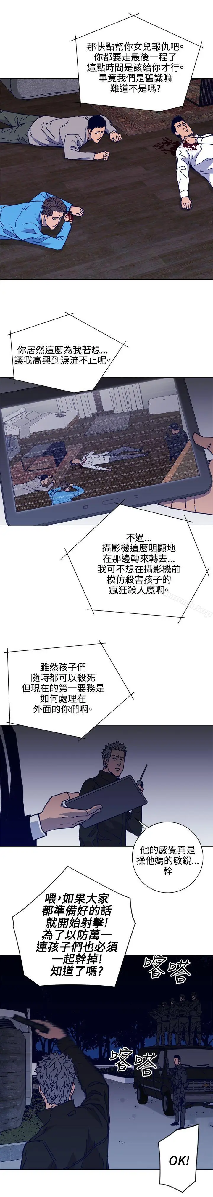 漫画《清道夫K》第89话第9张图