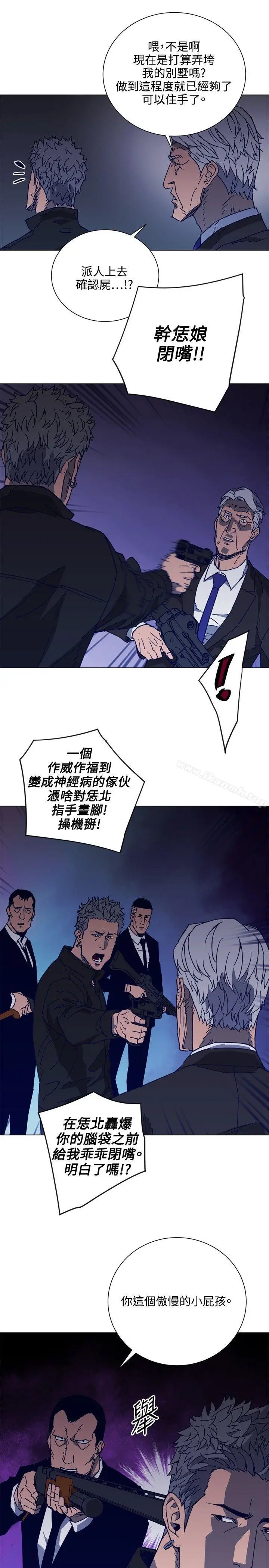 漫画《清道夫K》第90话第10张图