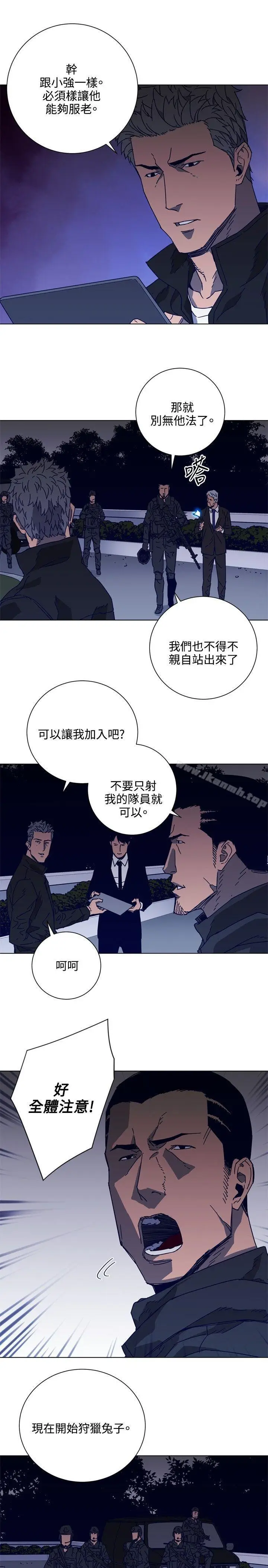 漫画《清道夫K》第90话第21张图