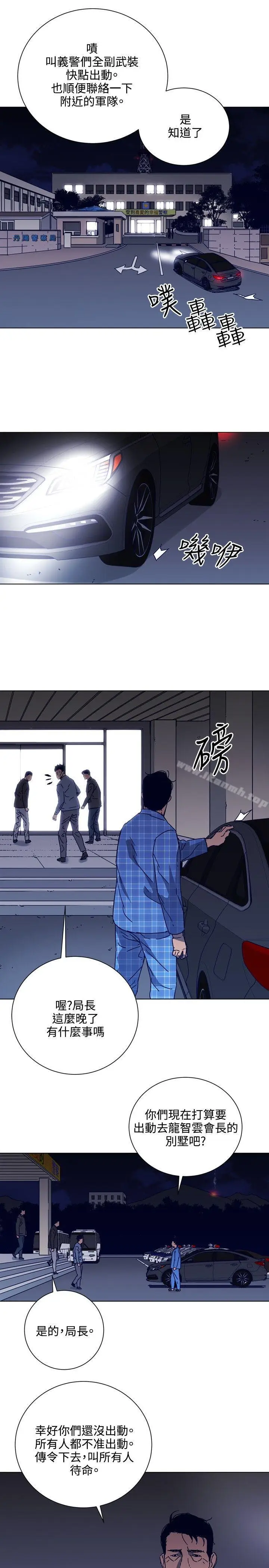 漫画《清道夫K》第90话第5张图