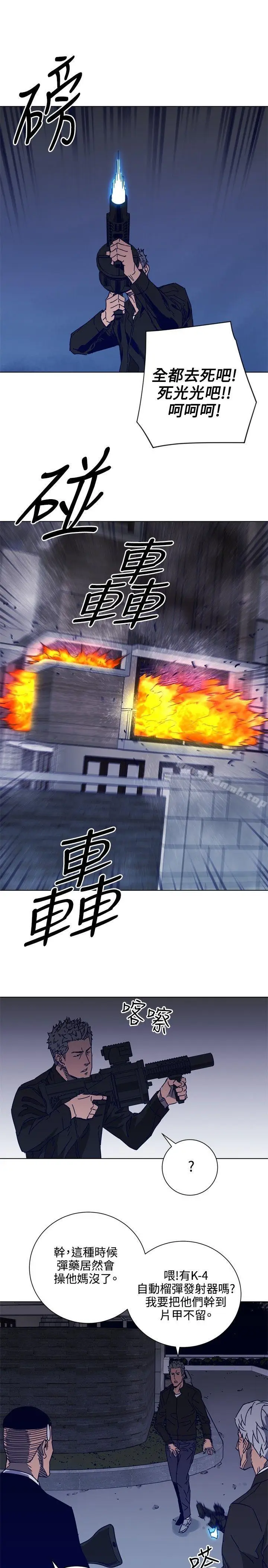 漫画《清道夫K》第90话第8张图