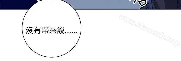 漫画《清道夫K》第90话第9张图